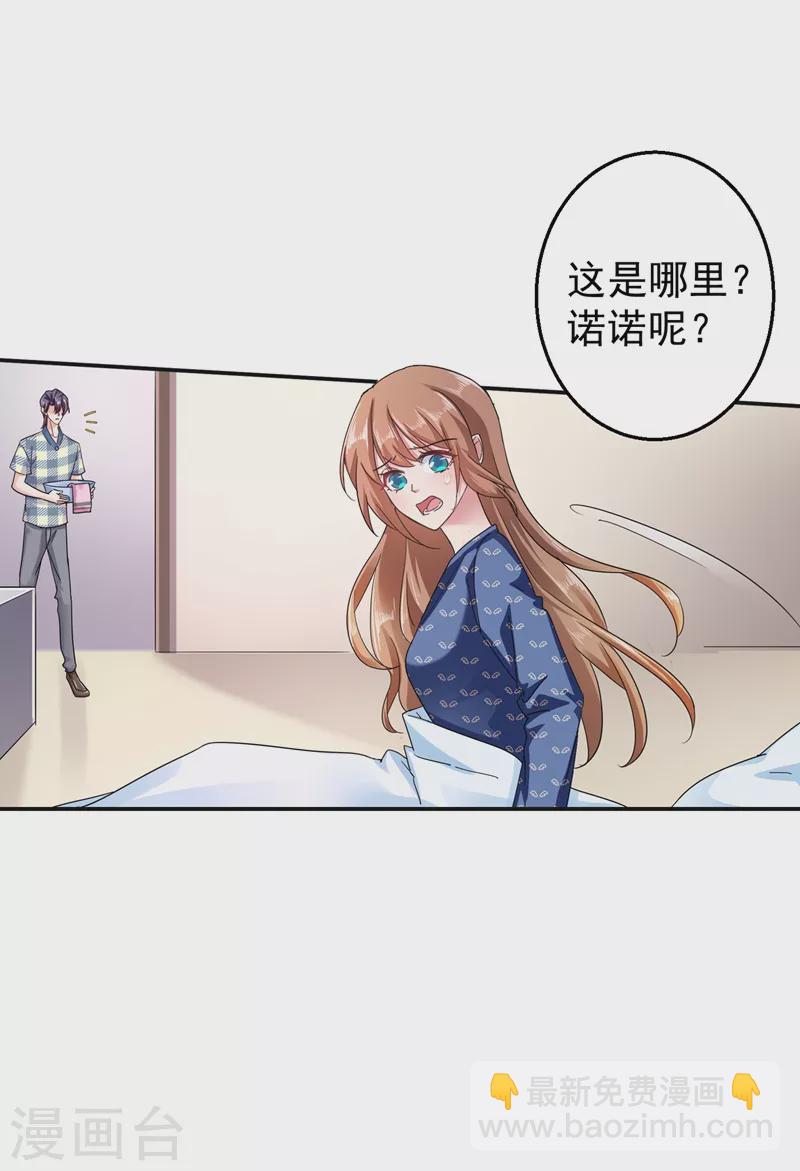 第285话 我流产了？25