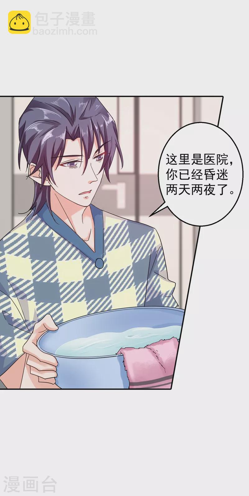 第285话 我流产了？26