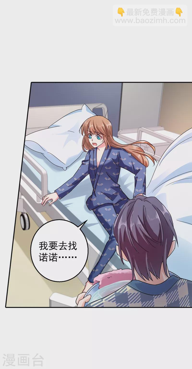 第285话 我流产了？27