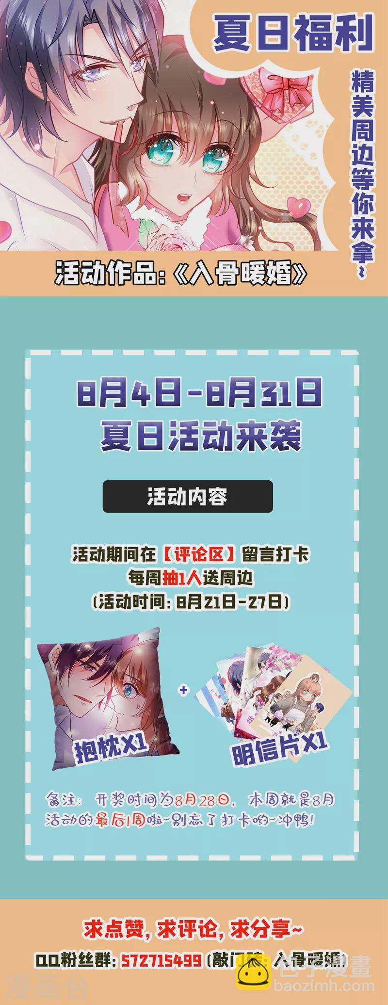 第285话 我流产了？31