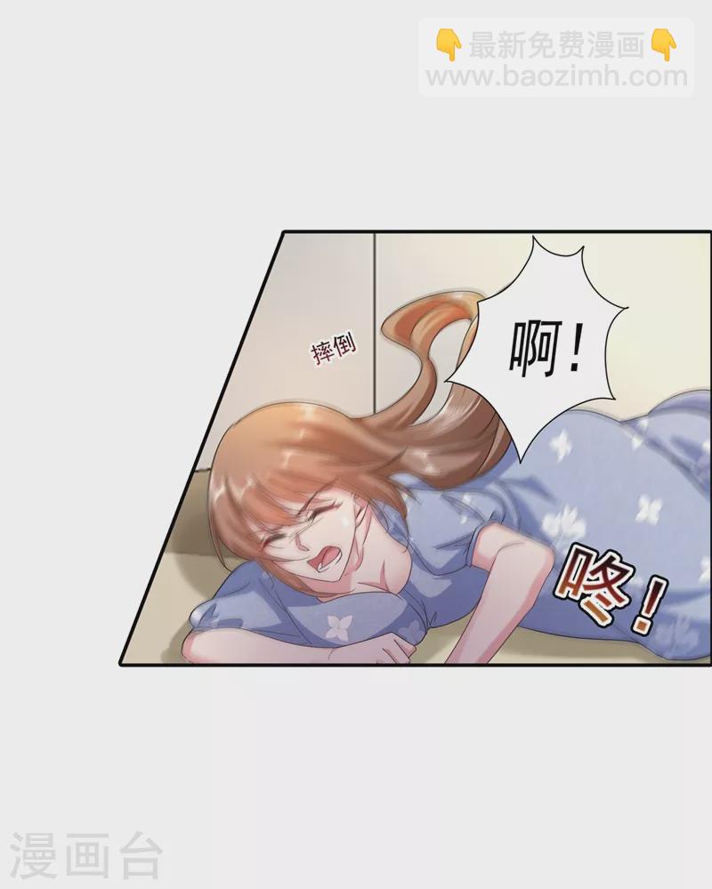 第285话 我流产了？4