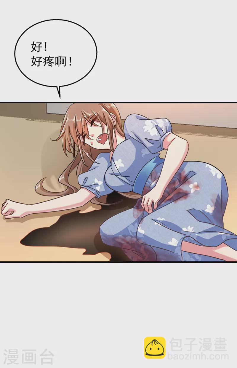 第285话 我流产了？5