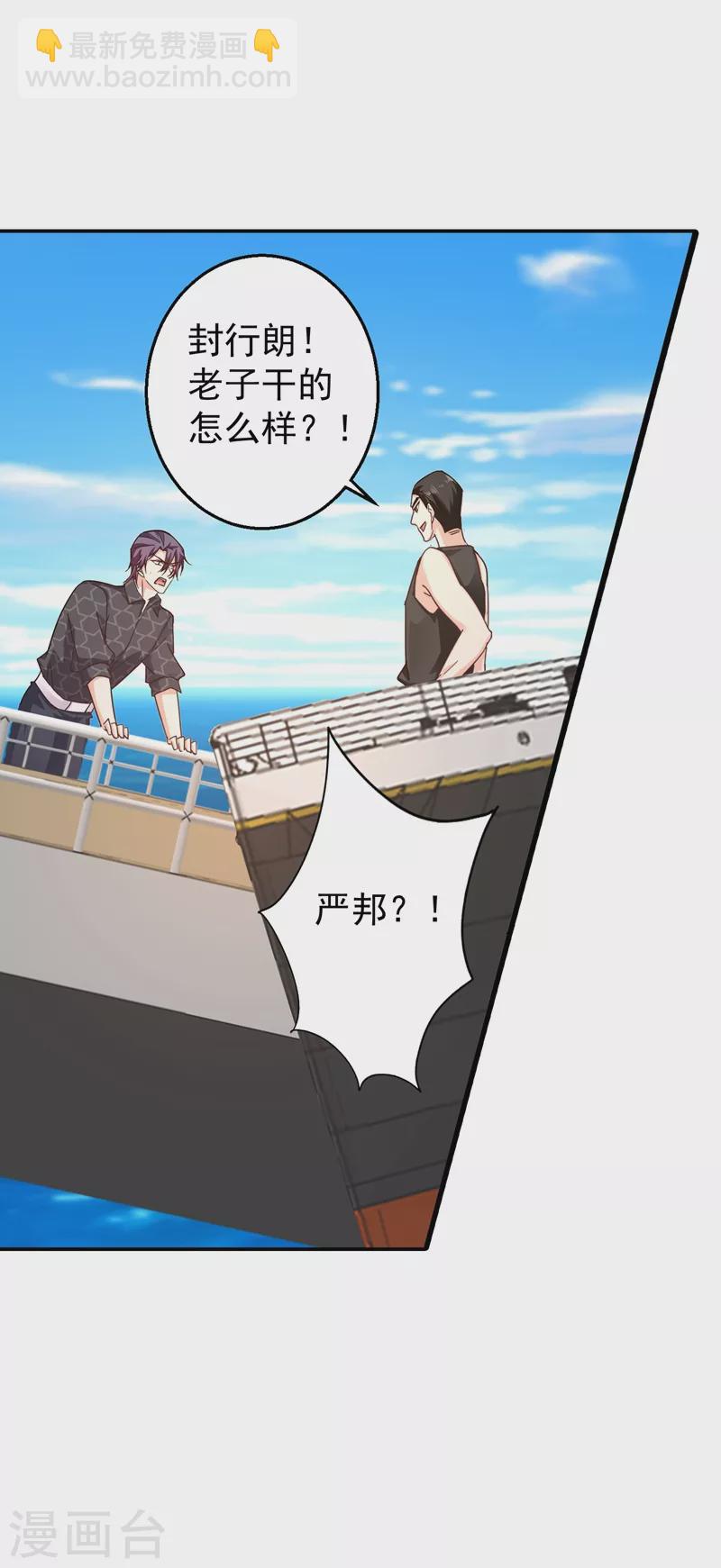第285话 我流产了？6