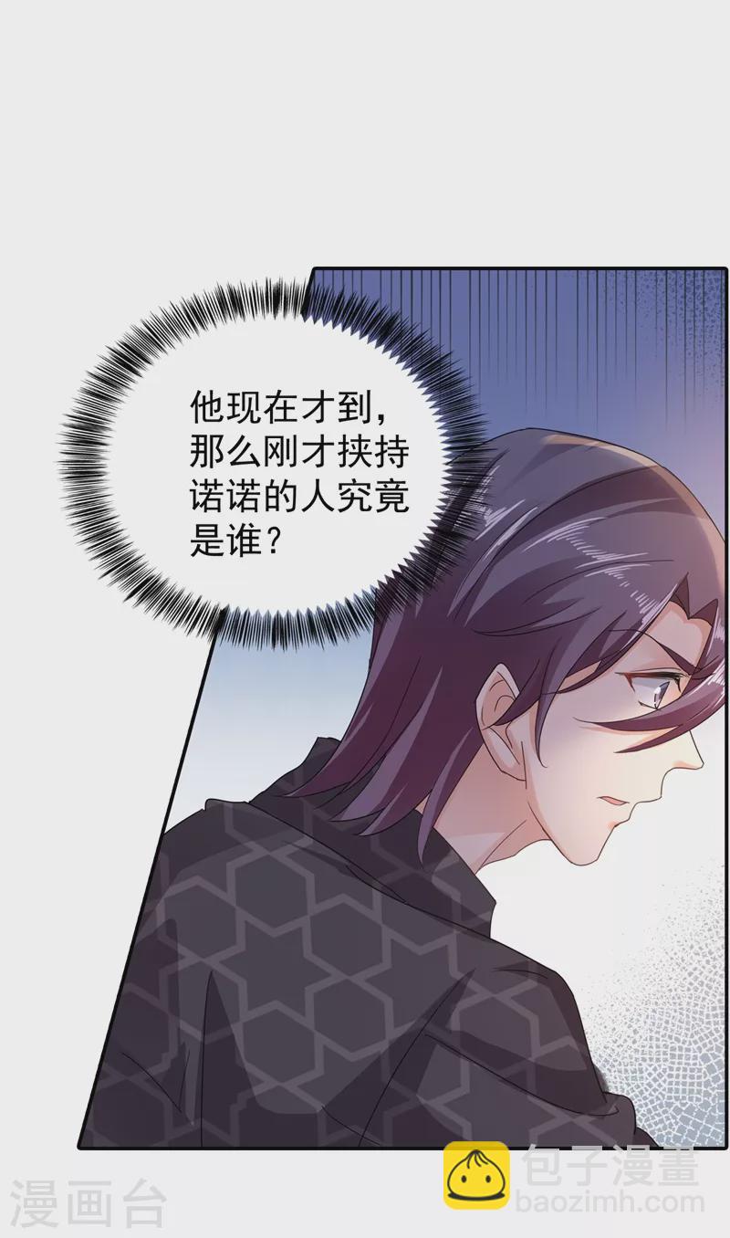 第285话 我流产了？7