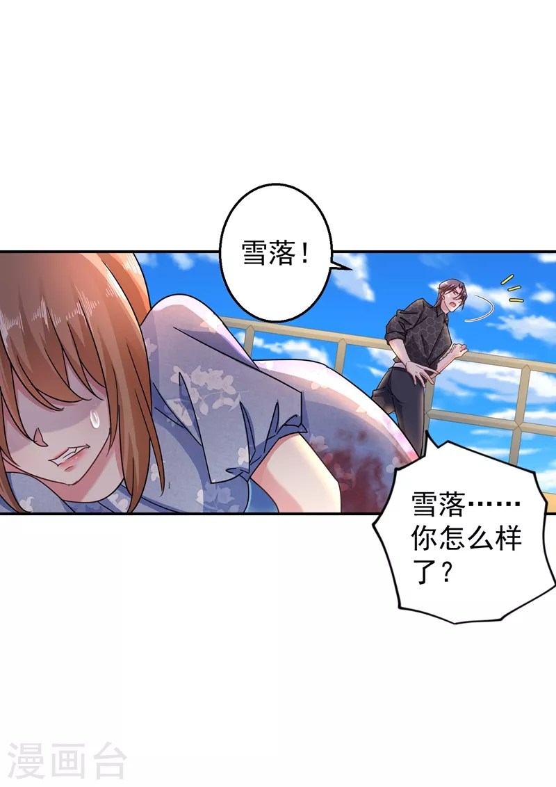 第285话 我流产了？8