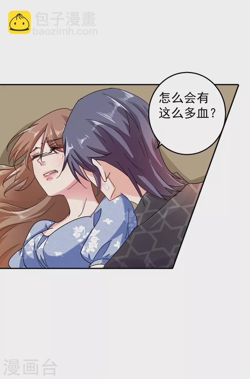 第285话 我流产了？9