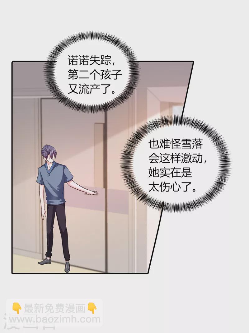 第286话 这是你罪有应得10