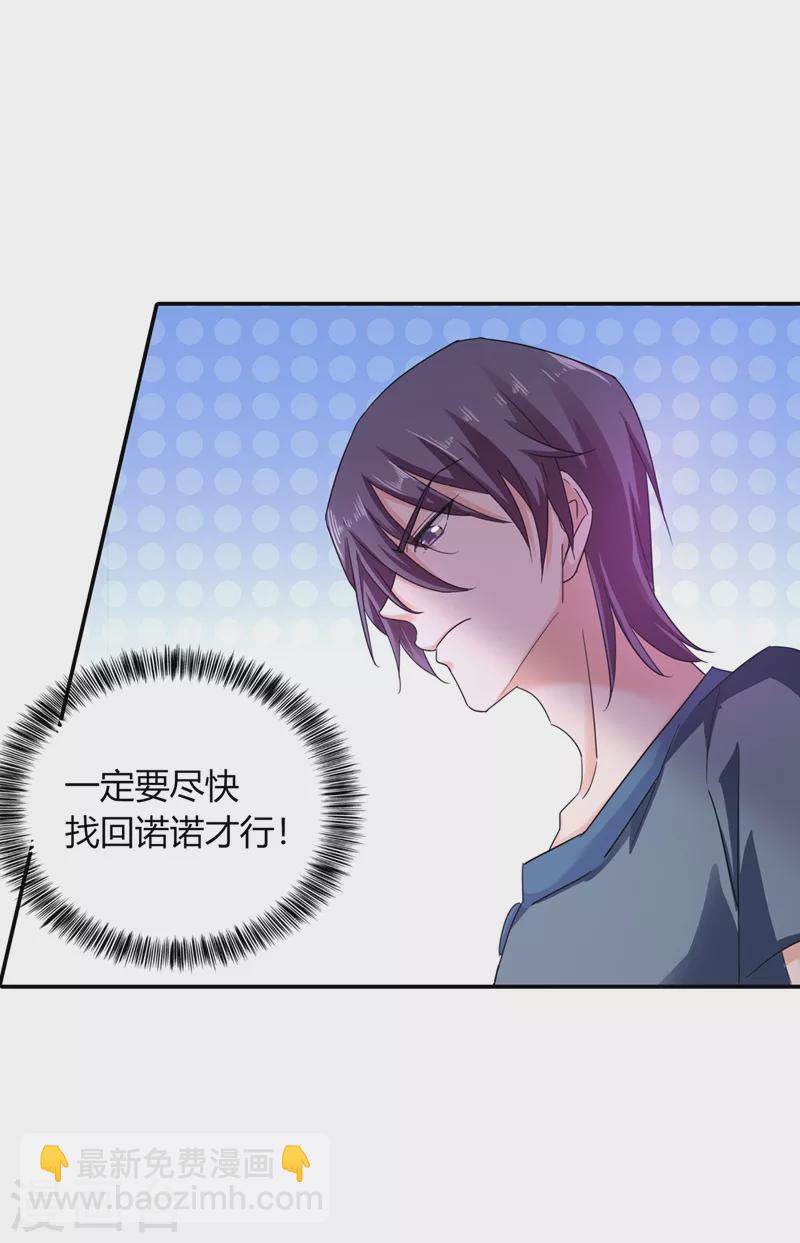 第286话 这是你罪有应得11