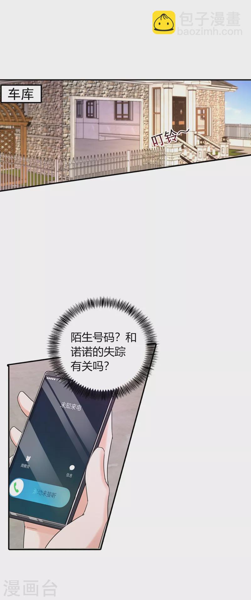第286话 这是你罪有应得12