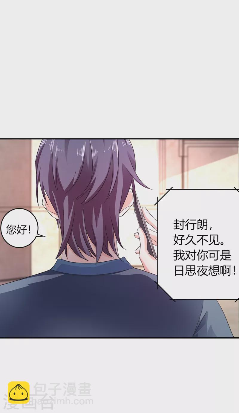 第286话 这是你罪有应得13
