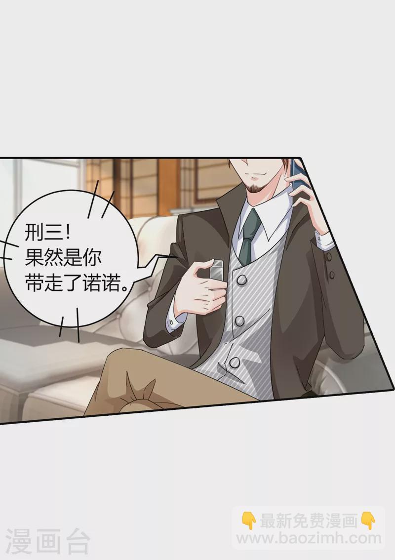 第286话 这是你罪有应得14
