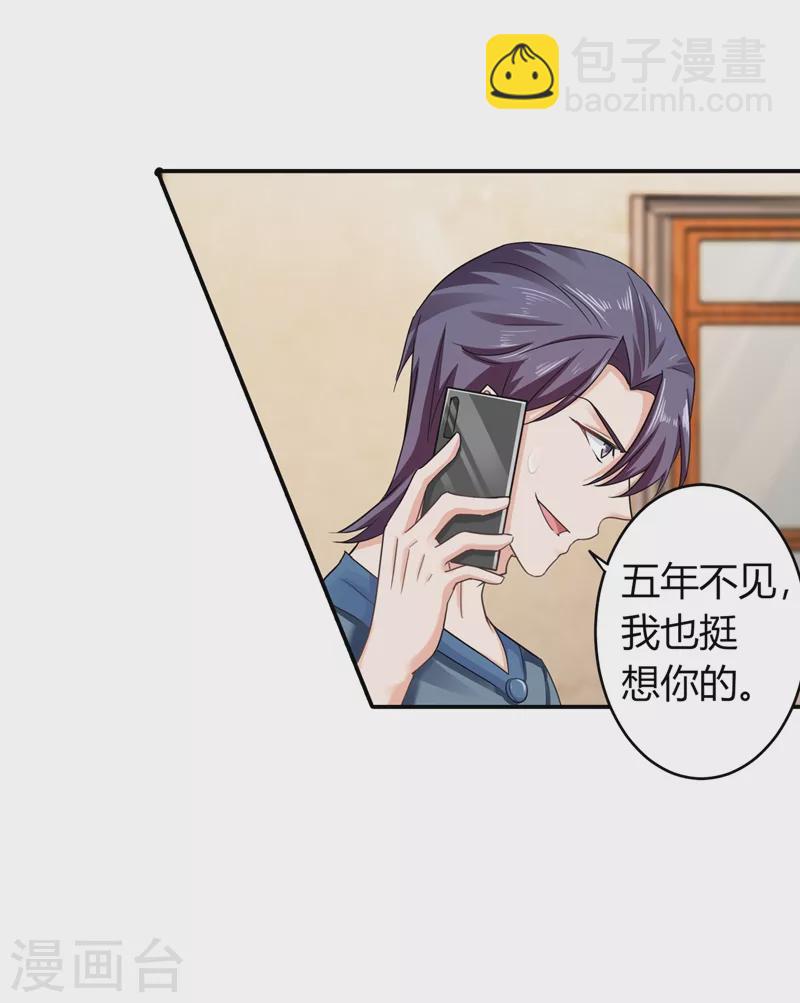第286话 这是你罪有应得15