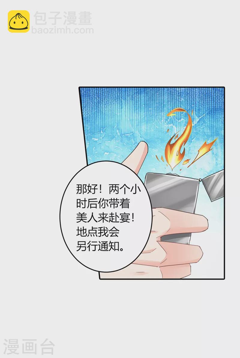 第286话 这是你罪有应得18