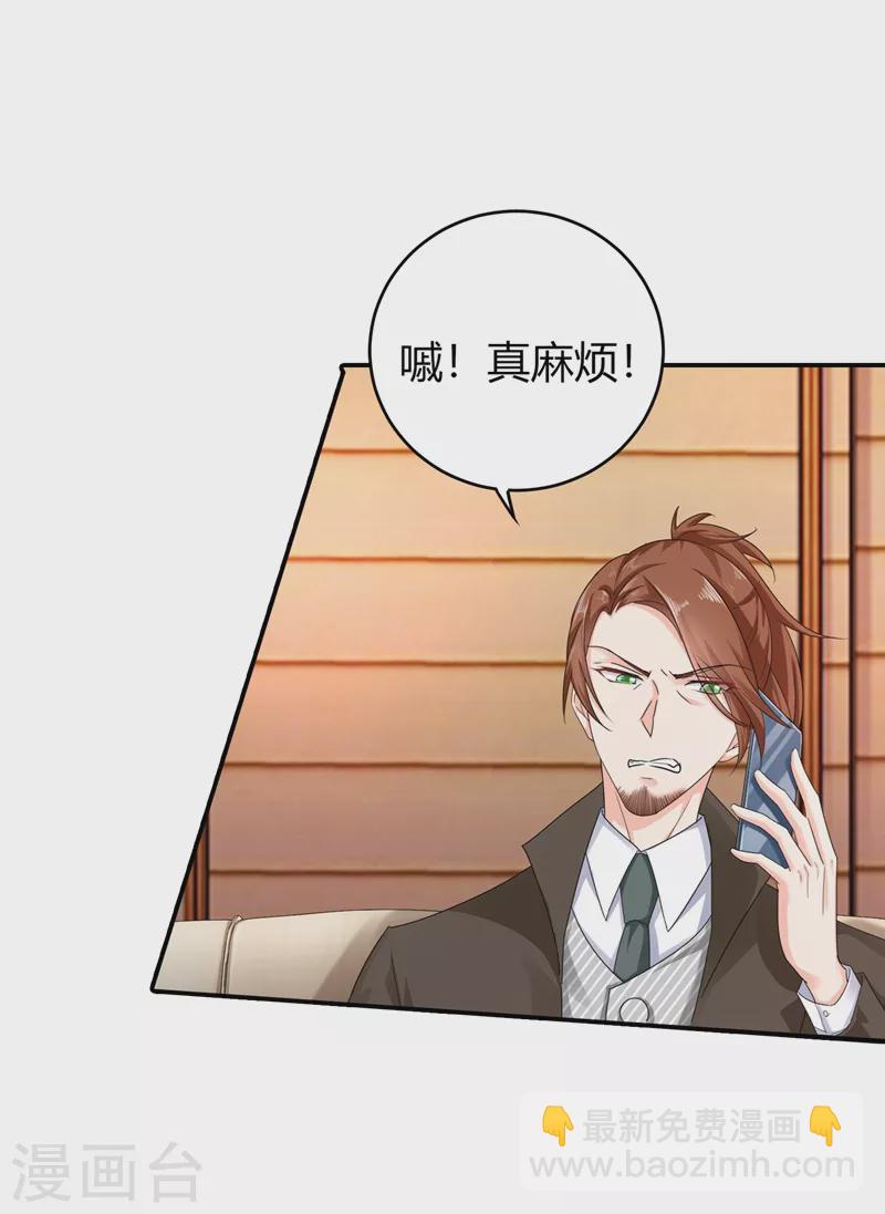 第286话 这是你罪有应得20