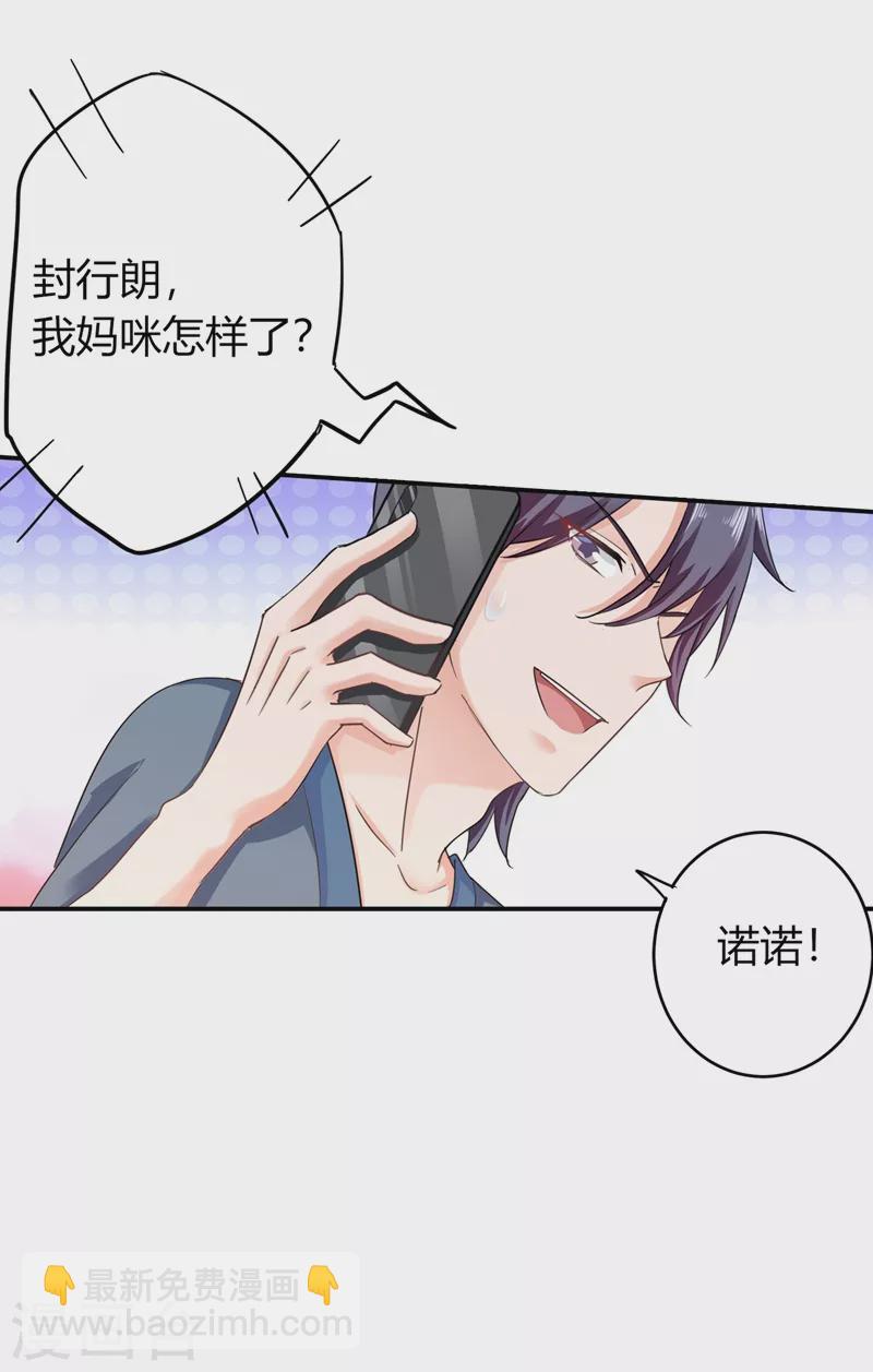 第286话 这是你罪有应得21