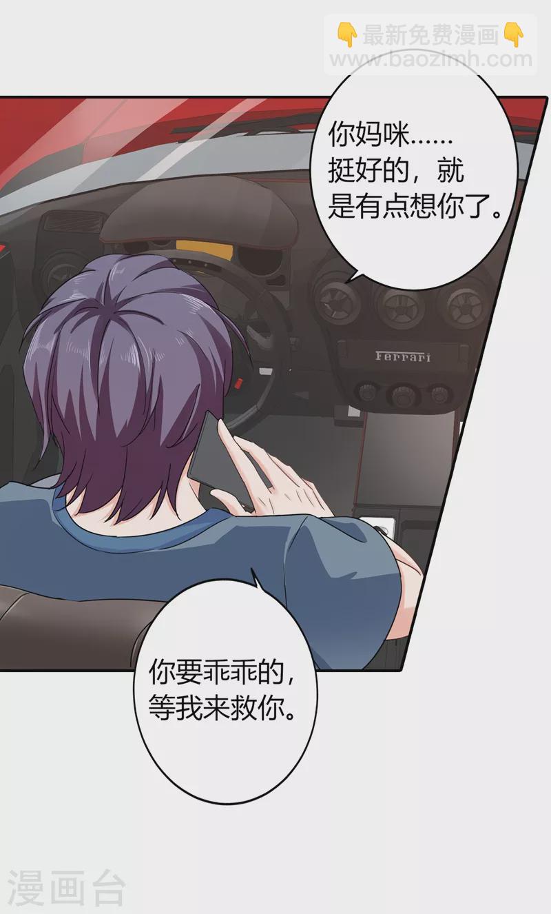 第286话 这是你罪有应得22