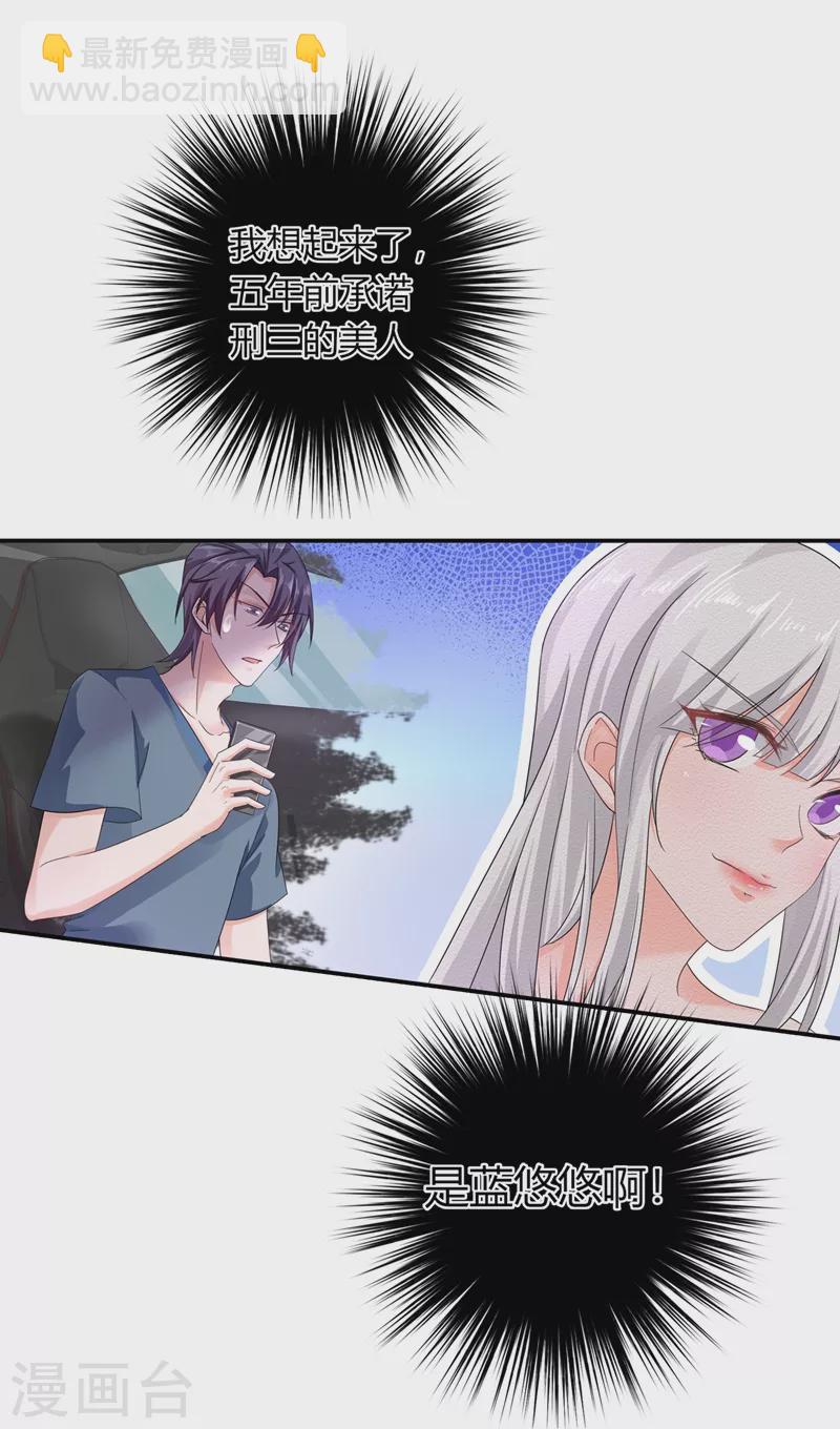 第286话 这是你罪有应得24