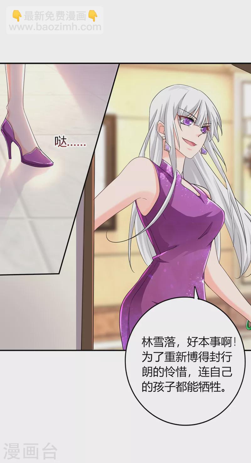 第286话 这是你罪有应得28