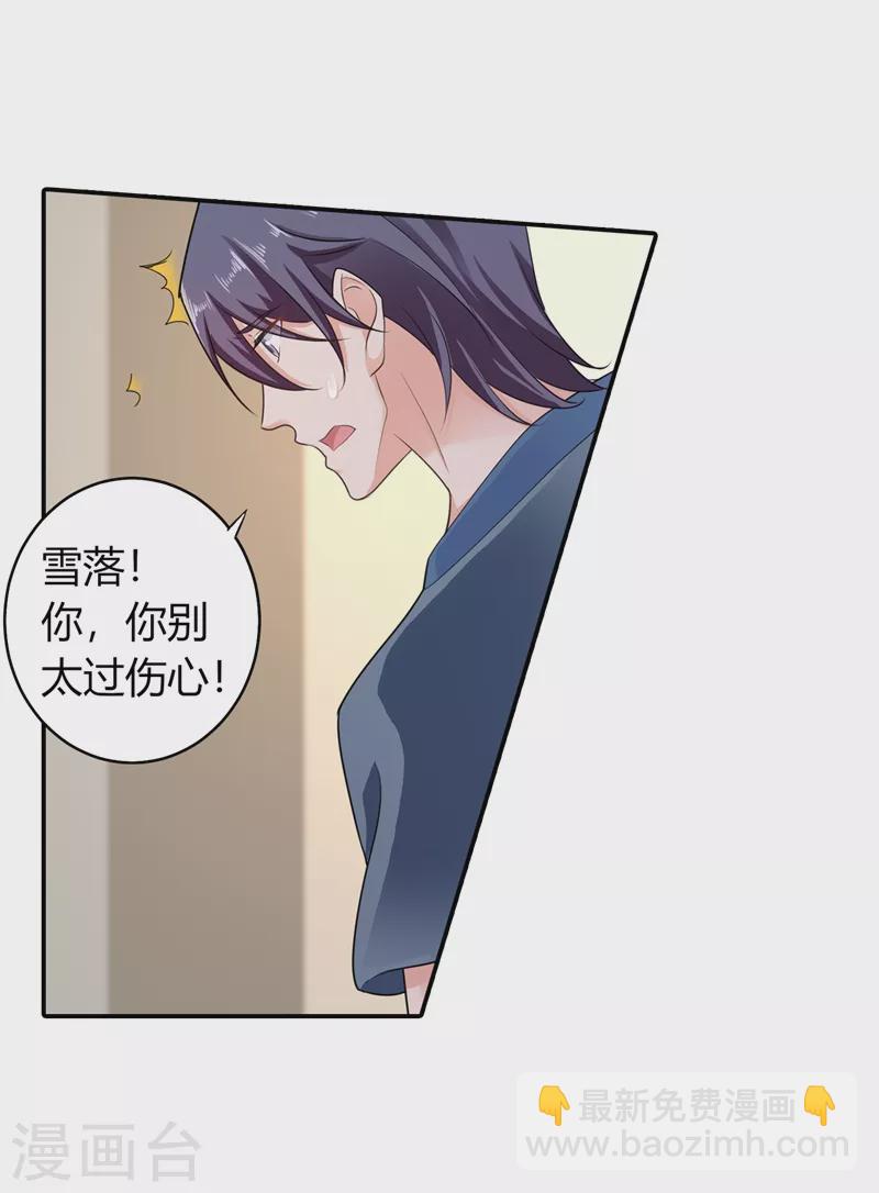 第286话 这是你罪有应得3