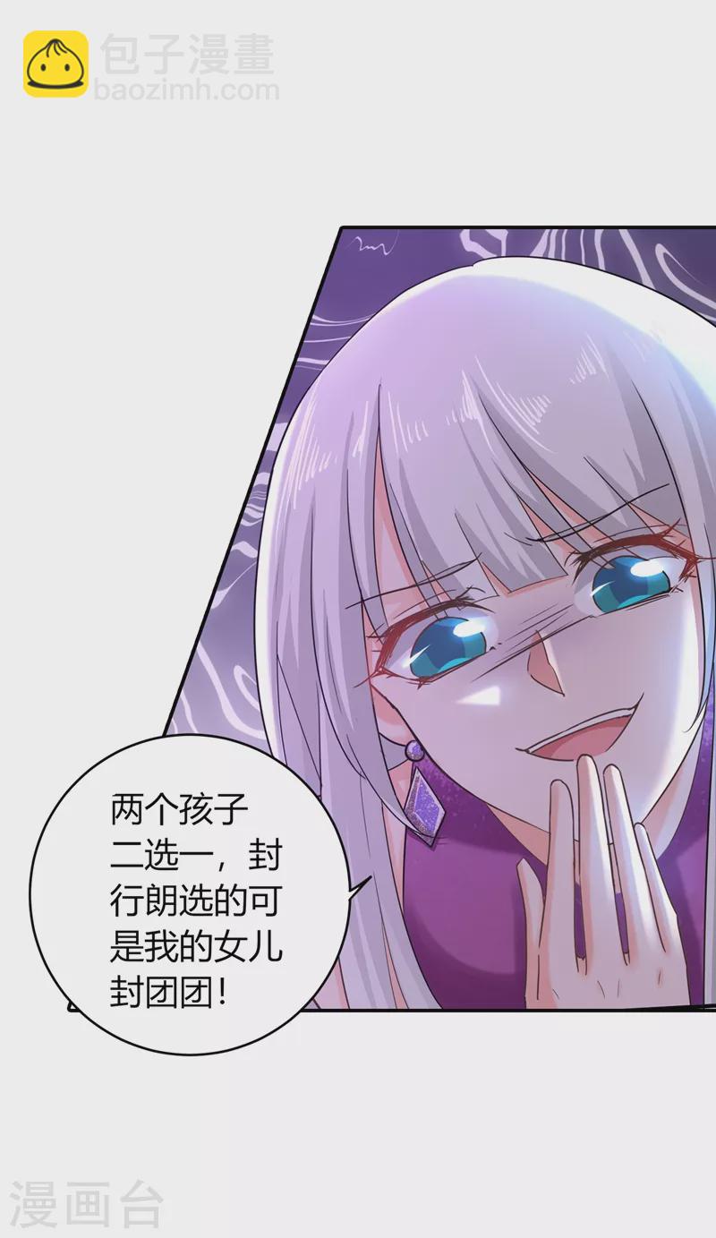 第286话 这是你罪有应得30