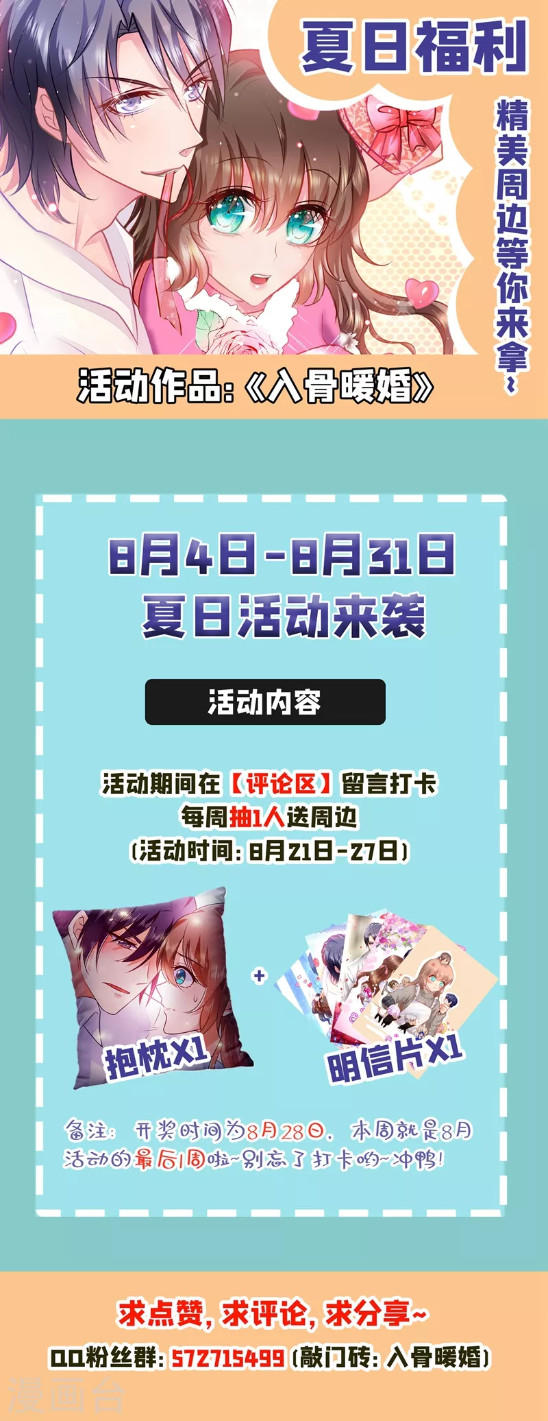 第286话 这是你罪有应得32