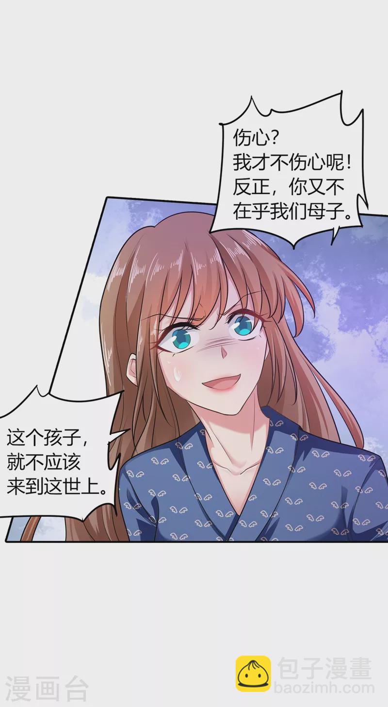 第286话 这是你罪有应得4