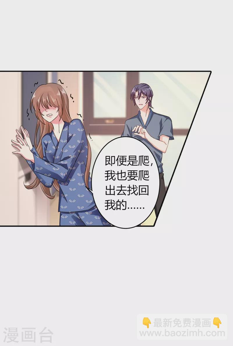 第286话 这是你罪有应得7
