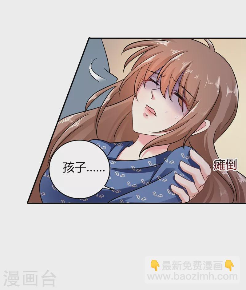 第286话 这是你罪有应得8