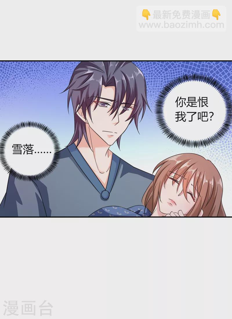 第286话 这是你罪有应得9