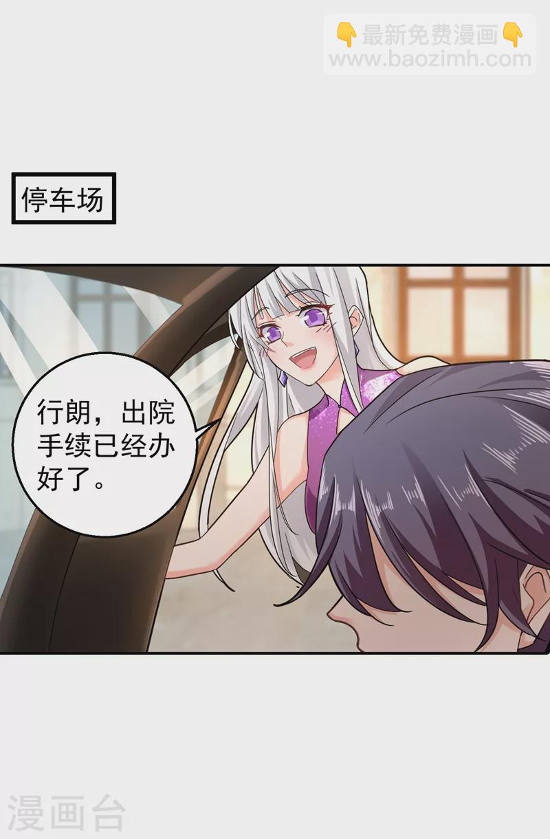 第287话 你儿子就在那扇门后13