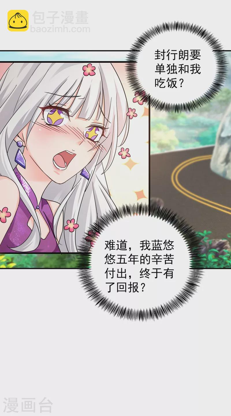 第287话 你儿子就在那扇门后16