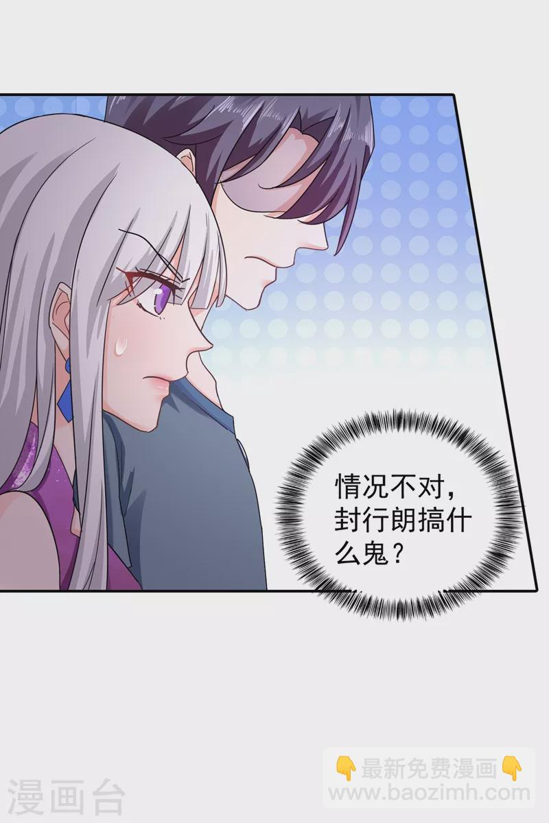 第287话 你儿子就在那扇门后23