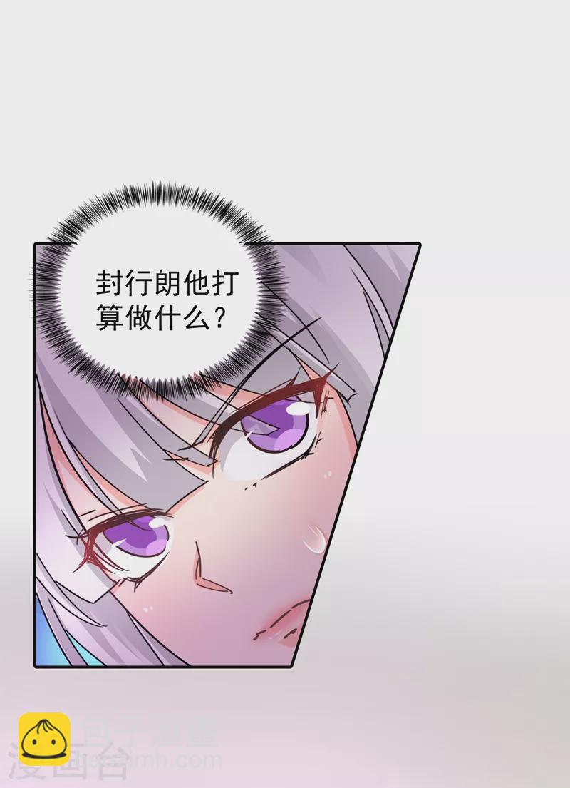 第287话 你儿子就在那扇门后25