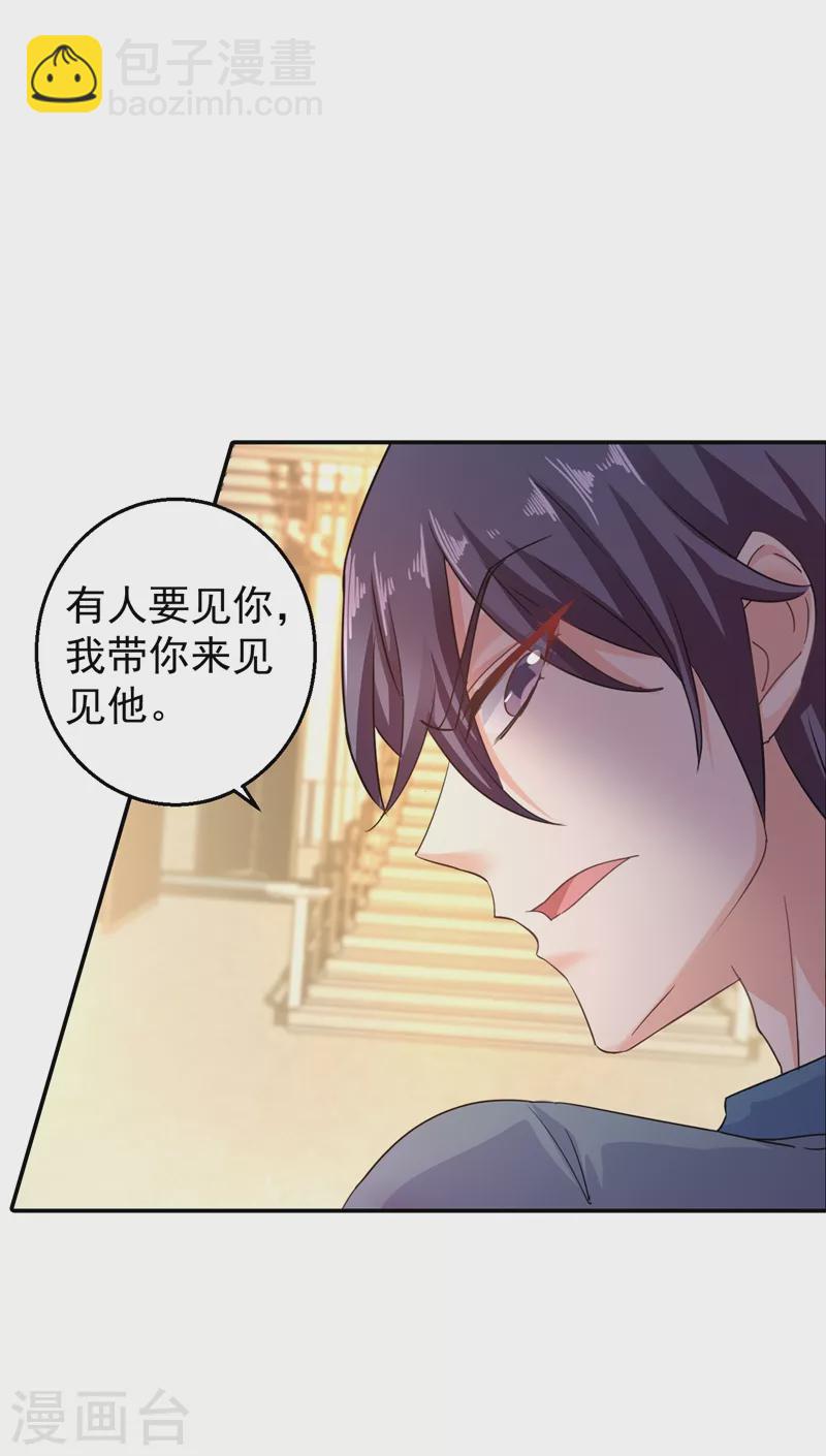 第287话 你儿子就在那扇门后29