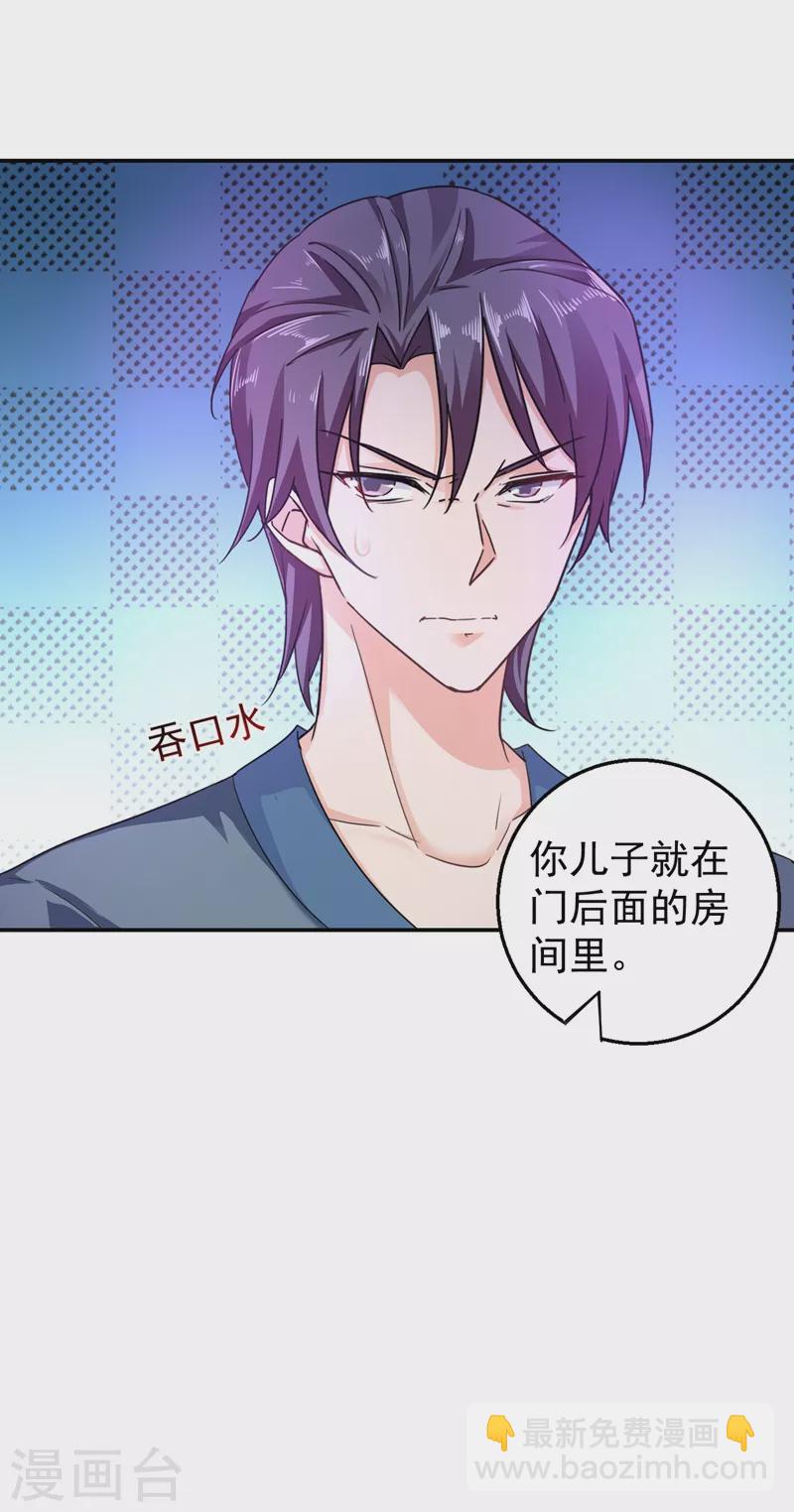 第287话 你儿子就在那扇门后34