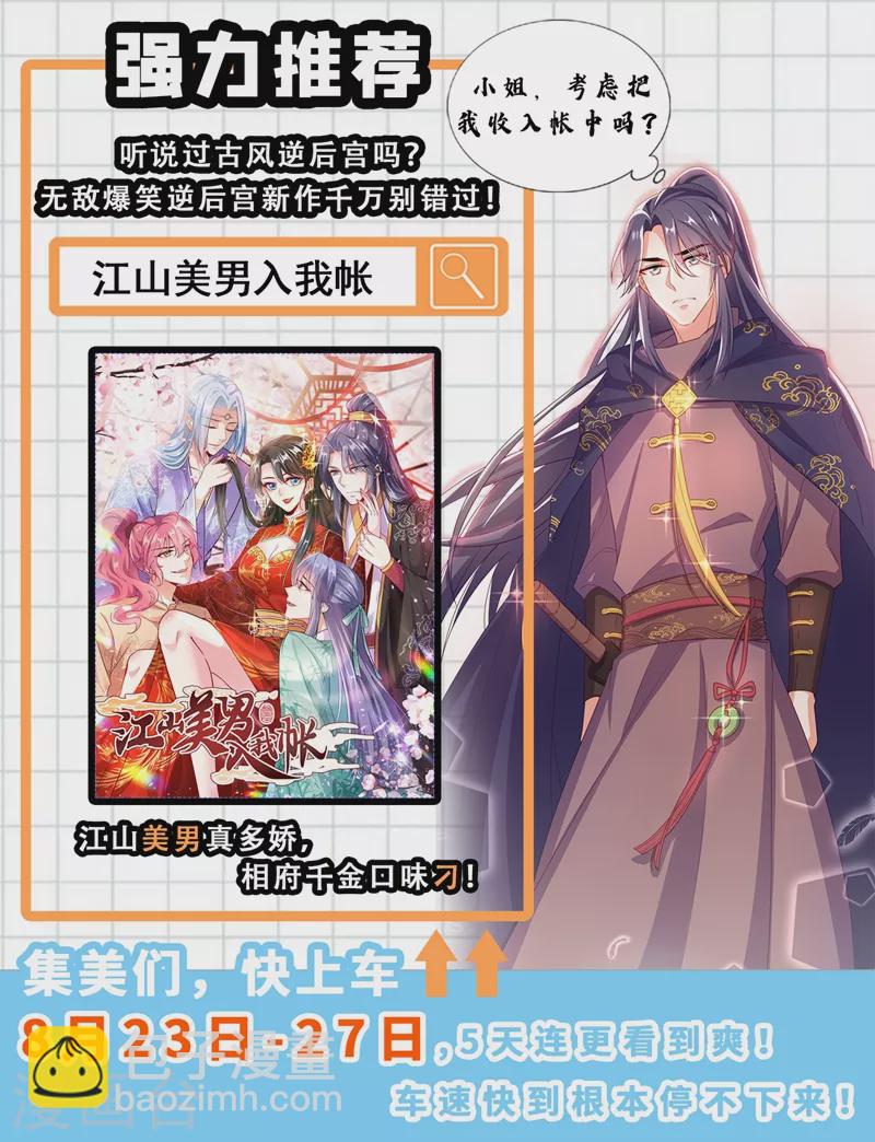 第287话 你儿子就在那扇门后36
