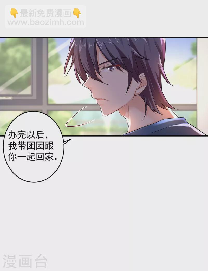 第287话 你儿子就在那扇门后5