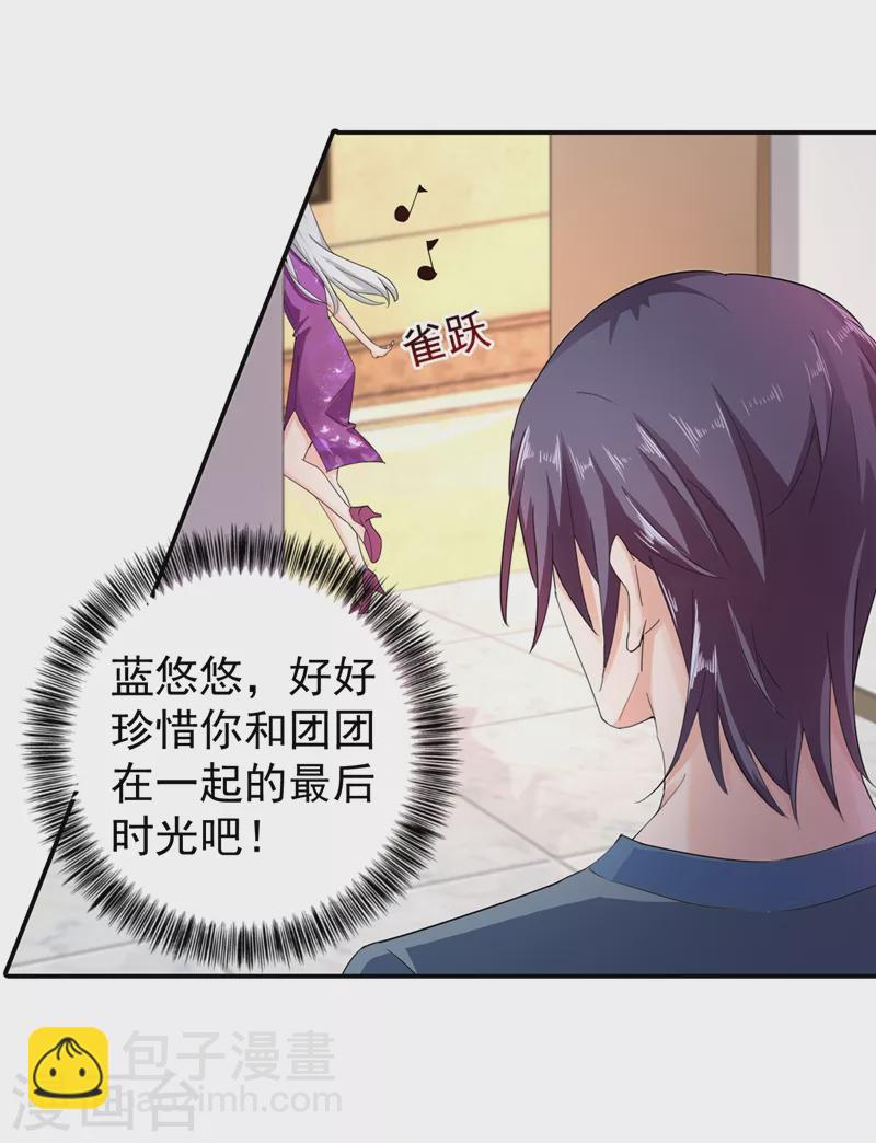 第287话 你儿子就在那扇门后7