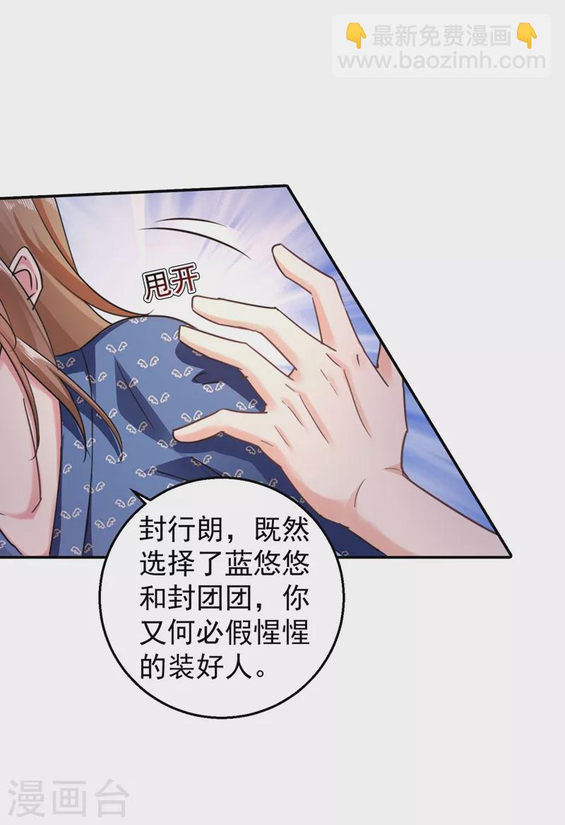 第287话 你儿子就在那扇门后9