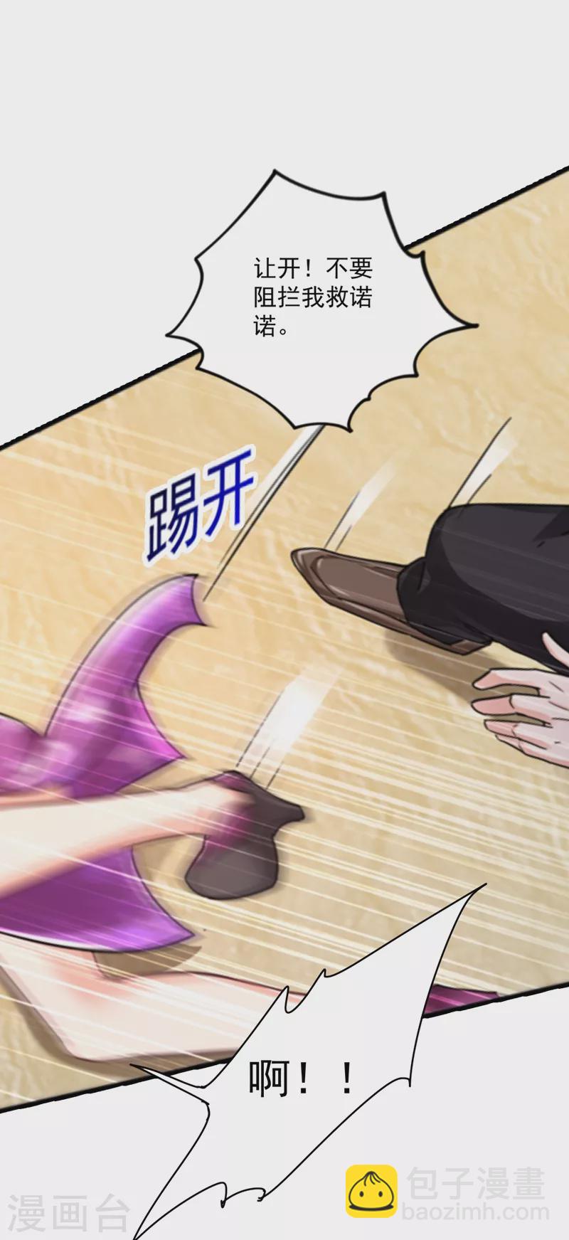 第288话 雪落，幸不辱命！1