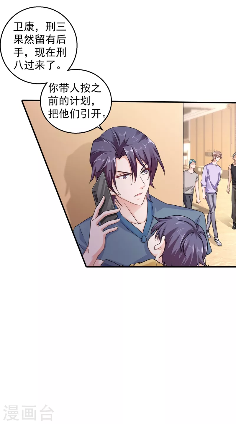 第288话 雪落，幸不辱命！13