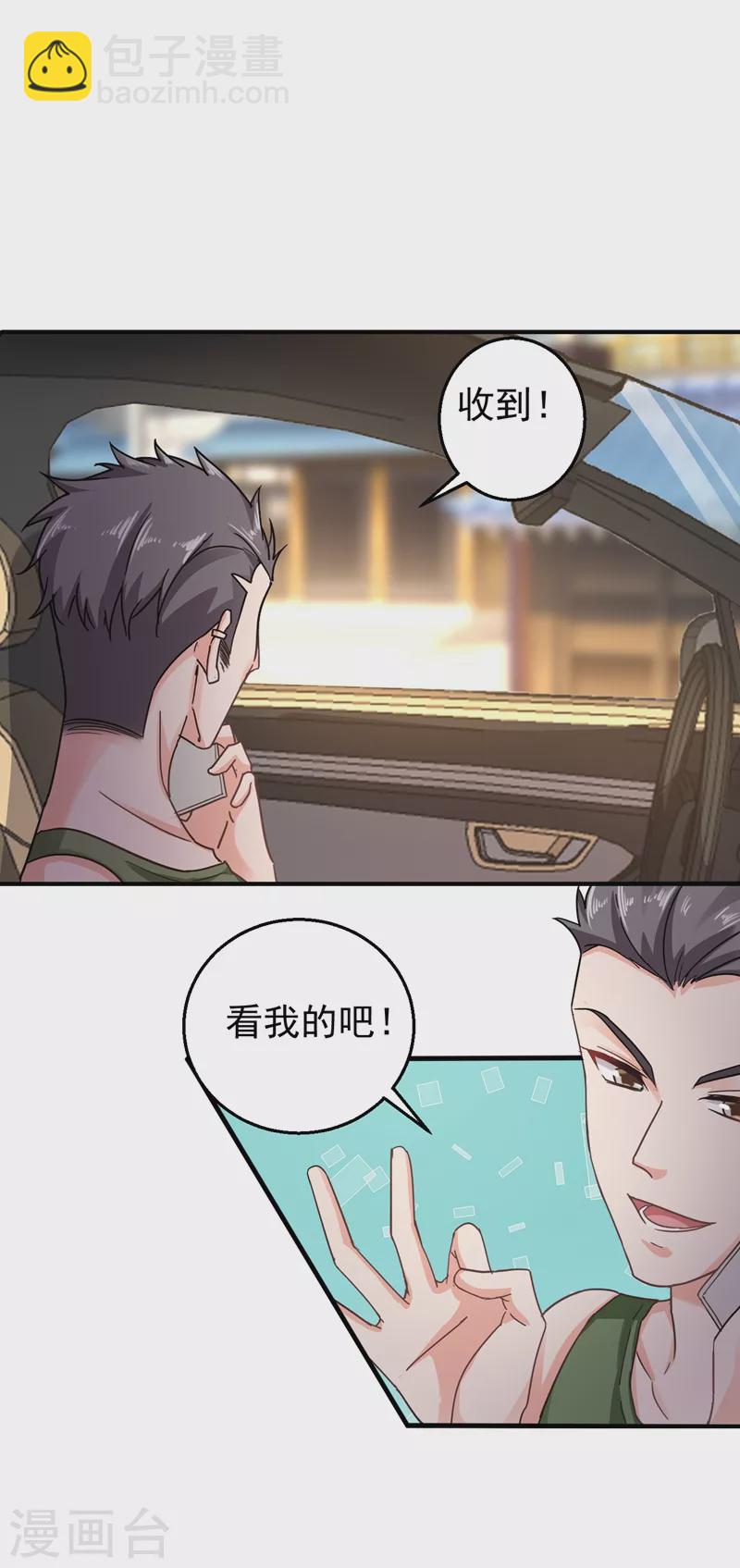 第288话 雪落，幸不辱命！14