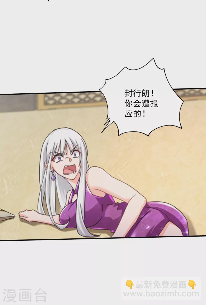 第288话 雪落，幸不辱命！2