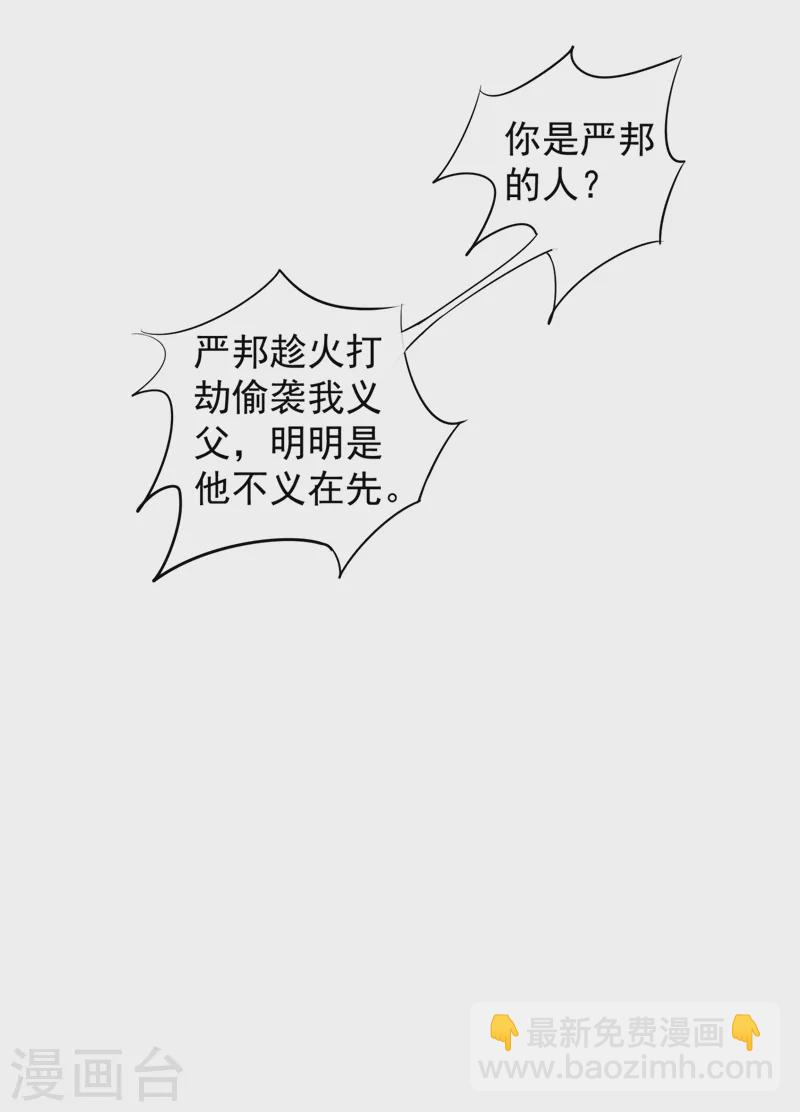 第288话 雪落，幸不辱命！20