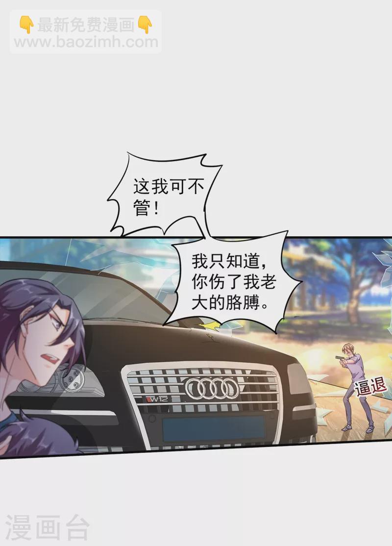 第288话 雪落，幸不辱命！21