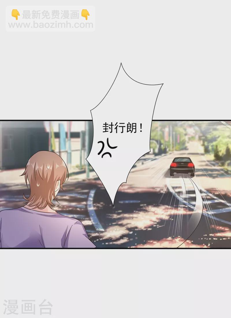 第288话 雪落，幸不辱命！23