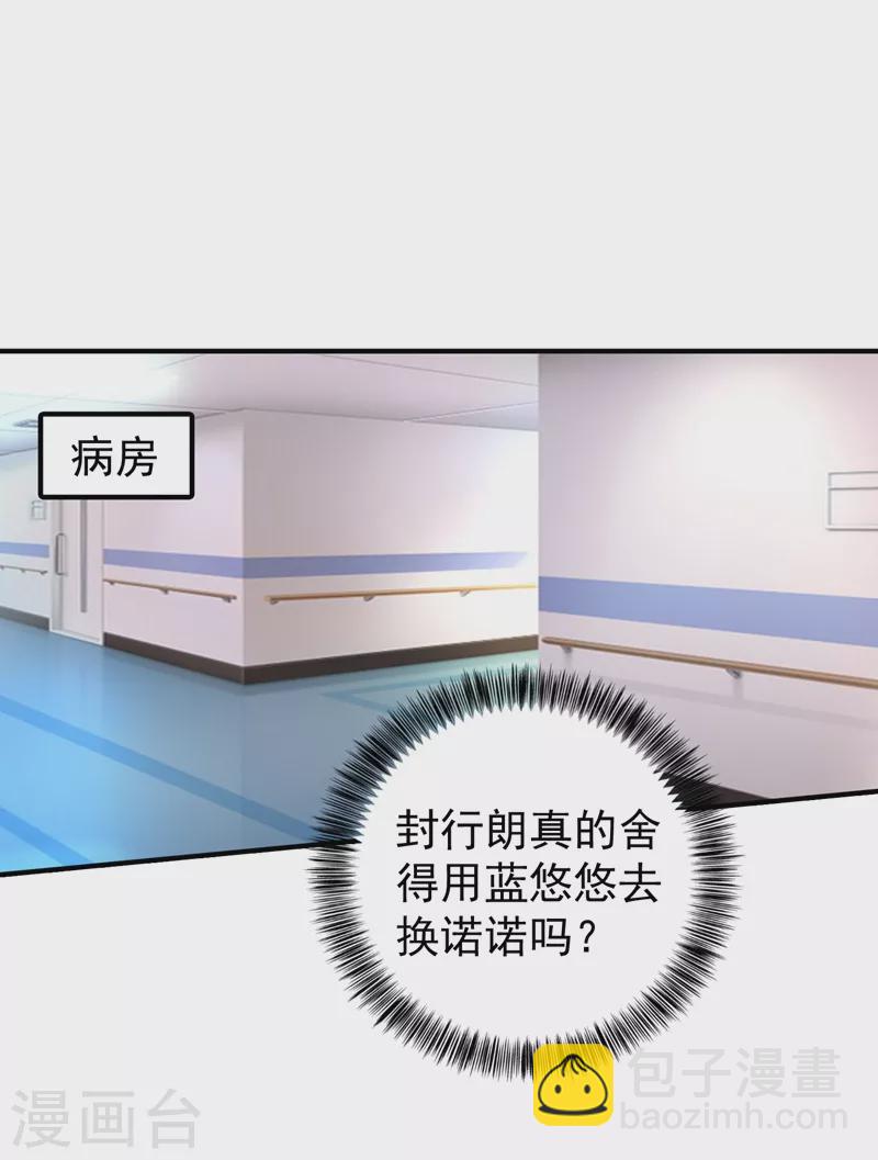 第288话 雪落，幸不辱命！24