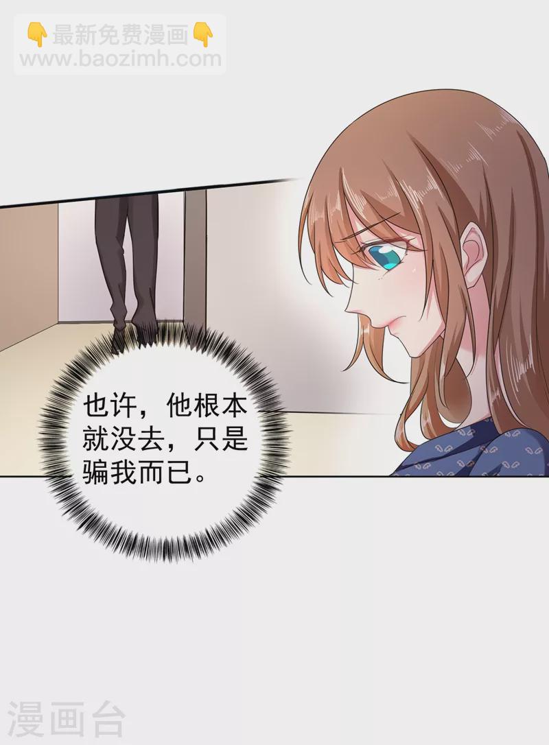 第288话 雪落，幸不辱命！25