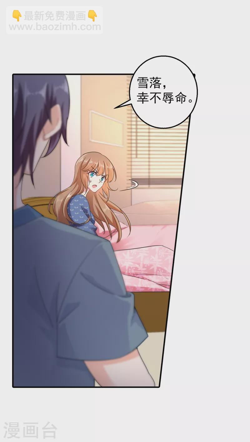 第288话 雪落，幸不辱命！26