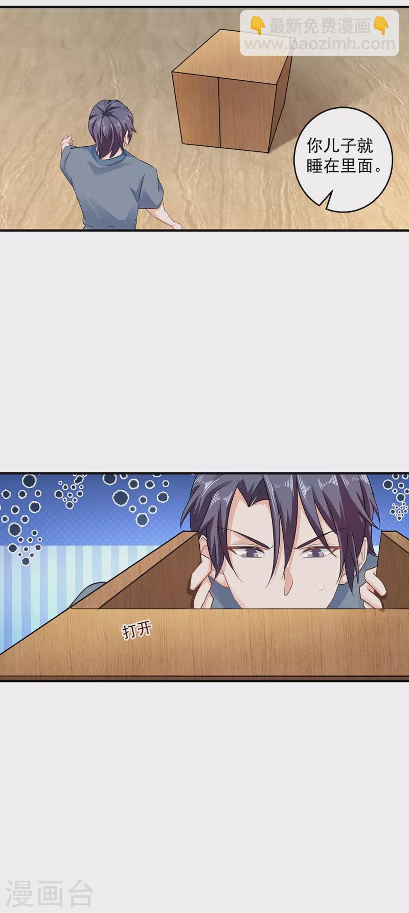 第288话 雪落，幸不辱命！5